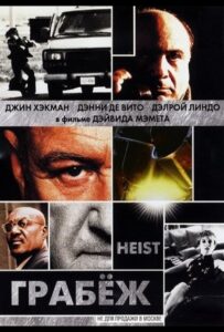 Грабеж Смотреть Онлайн на Лордфильм